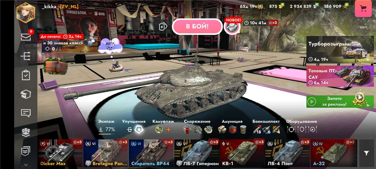 Скриншоты к игре Tanks Blitz, WoT(Lesta, WG) продажа аккаунта к игре Tanks Blitz, WoT(Lesta, WG)
